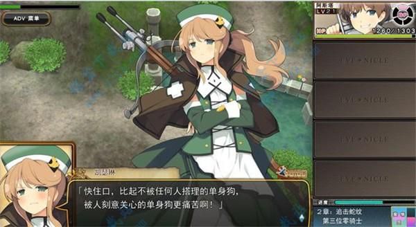 夏娃年代记1更新地址及安装指南 新手必看