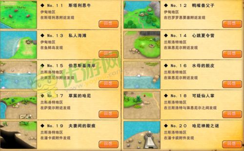 夏娃年代记1更新地址及安装指南 新手必看