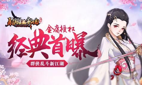 夏娃年代记1杨过游戏背景故事详解 夏娃年代记1杨过游戏背景故事详解