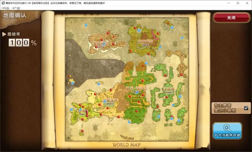 夏娃年代记1汉化版下载 中文版安装教程详解 夏娃年代记1汉化版下载 中文版安装教程详解