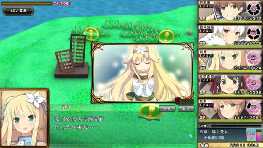 夏娃年代记1汉化版更新内容抢先看 夏娃年代记1汉化版更新内容抢先看