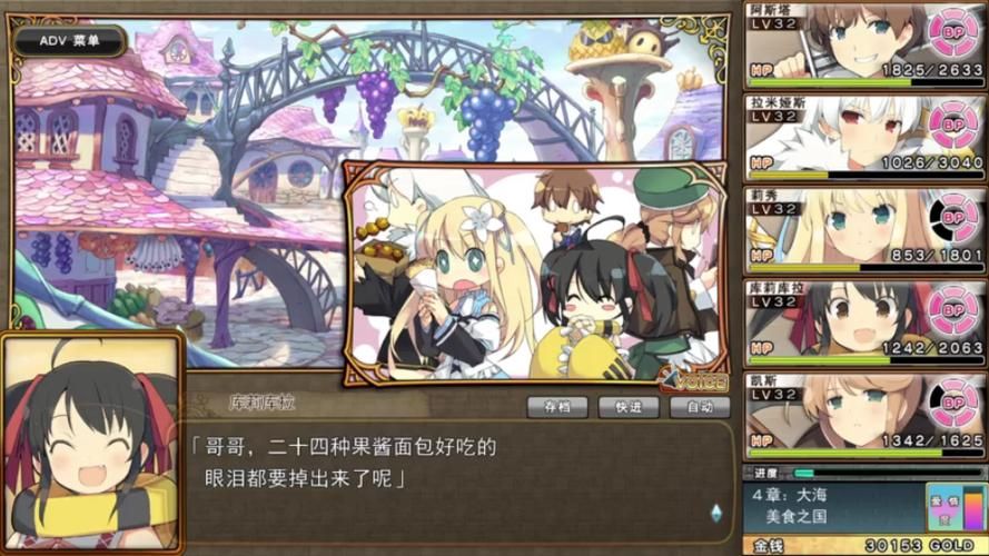 夏娃年代记1游戏介绍 带你了解这款经典RPG的魅力 夏娃年代记1游戏介绍 带你了解这款经典RPG的魅力