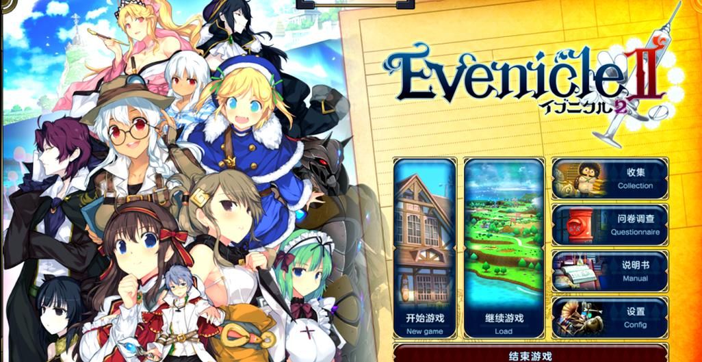 夏娃年代记2安卓版下载 最新汉化完整版安装教程 夏娃年代记2安卓版下载 最新汉化完整版安装教程