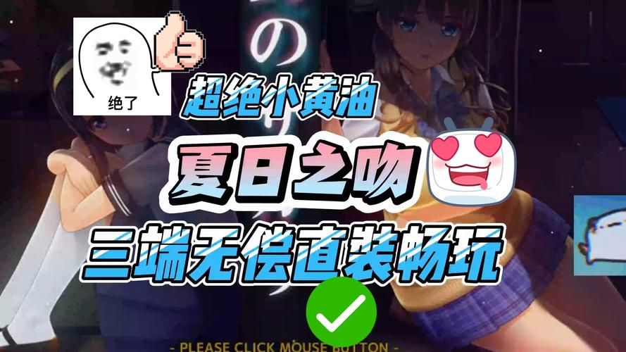 夏日之吻在哪下载 官方正版下载链接