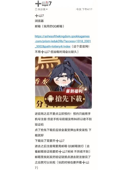 夏日之吻安卓安装教程 手把手教你快速下载
