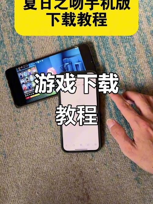 夏日之吻安卓安装教程 手把手教你快速下载