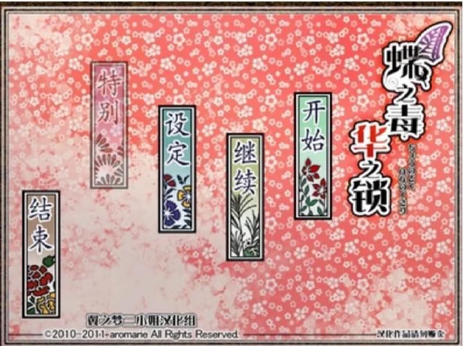 夏日之吻安卓汉化教程 手把手教你安装汉化包 夏日之吻安卓汉化教程 手把手教你安装汉化包