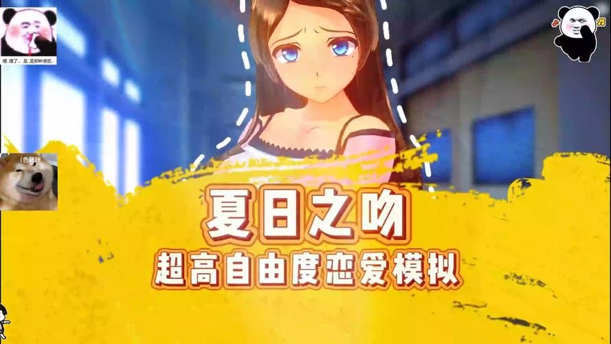 夏日之吻官方正式版最新版下载 完整内容免费获取 夏日之吻官方正式版最新版下载 完整内容免费获取