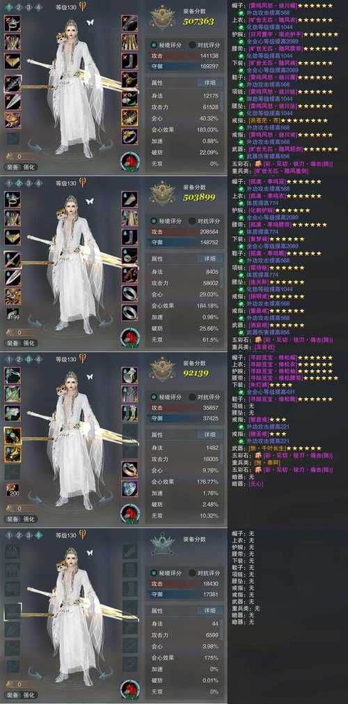 夏日之吻杨过游戏角色技能搭配推荐