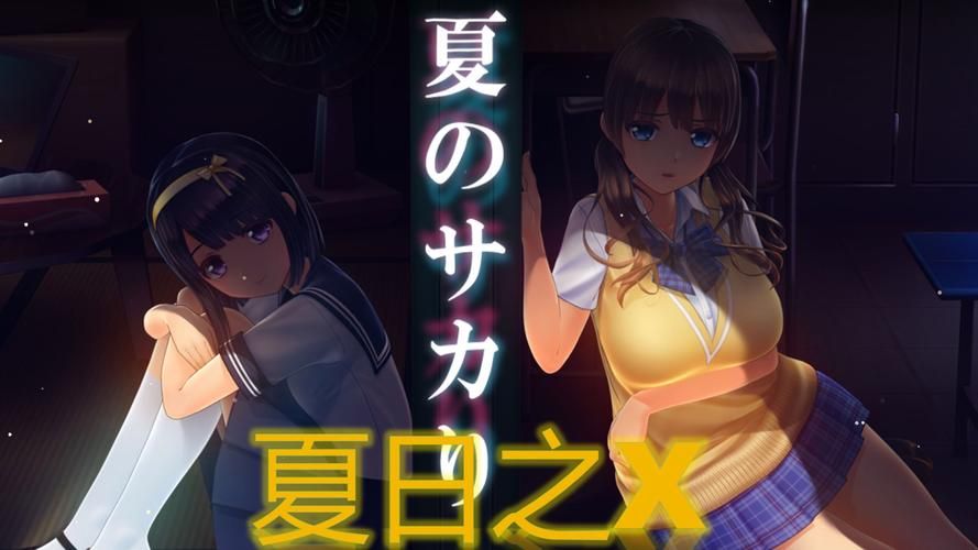 夏日之吻汉化版下载手机电脑双端畅玩