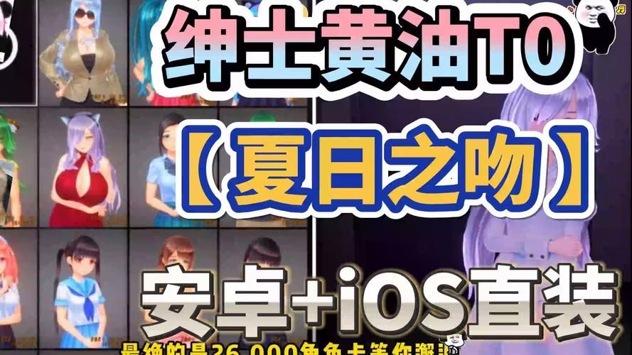 夏日之吻汉化版下载手机电脑双端畅玩