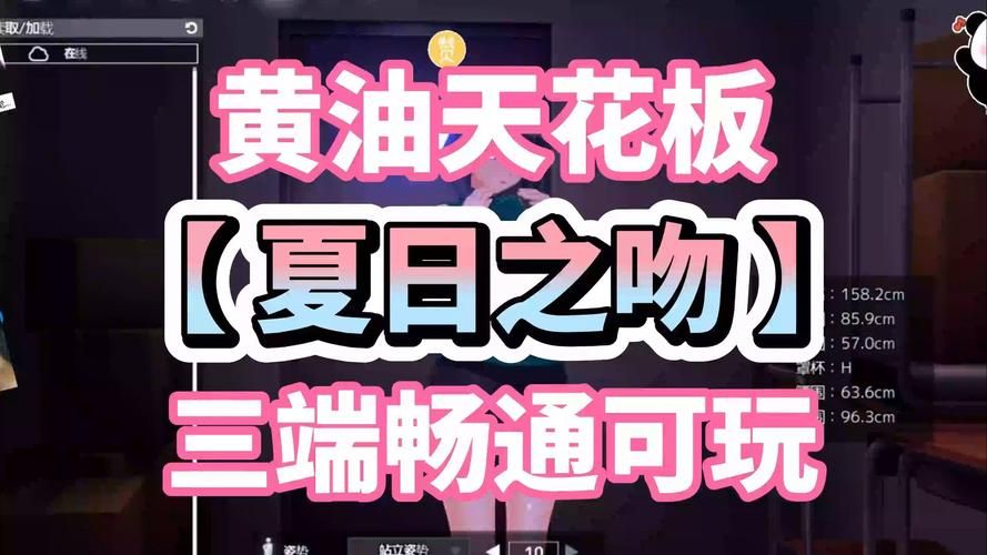 夏日之吻游戏下载地址分享 最新版一键获取 夏日之吻游戏下载地址分享 最新版一键获取