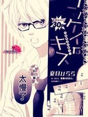 夏日之吻游戏介绍 探索夏日恋爱的精彩故事线 夏日之吻游戏介绍 探索夏日恋爱的精彩故事线