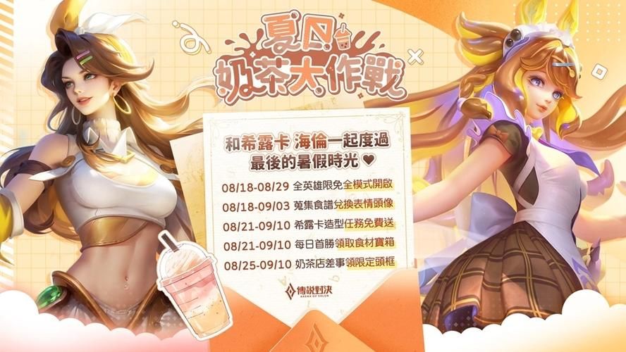 夏日传说下载地址大全 电脑手机双端安装教程