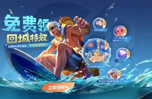 夏日传说下载地址大全 电脑手机双端安装教程