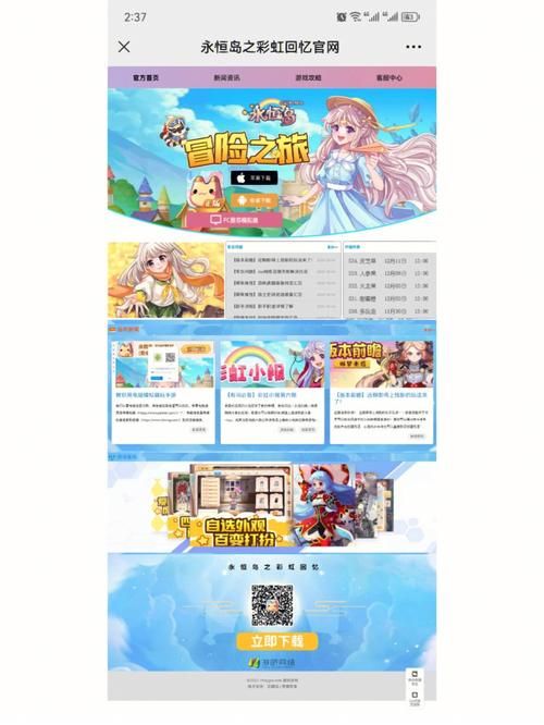 夏日传说在哪下载 最新安卓苹果安装包获取方法