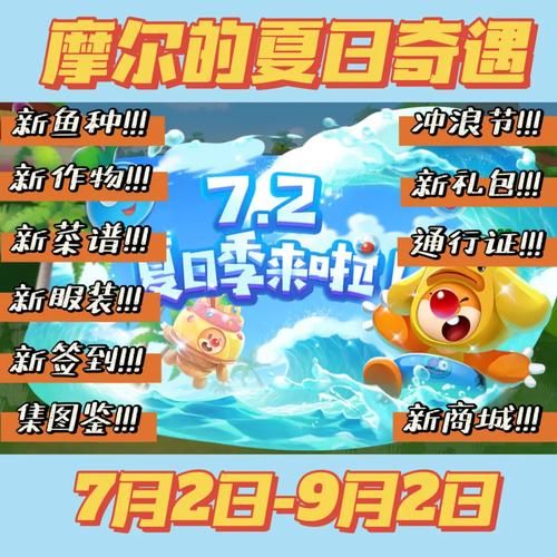 夏日传说更新地址大全 一键获取最新版本