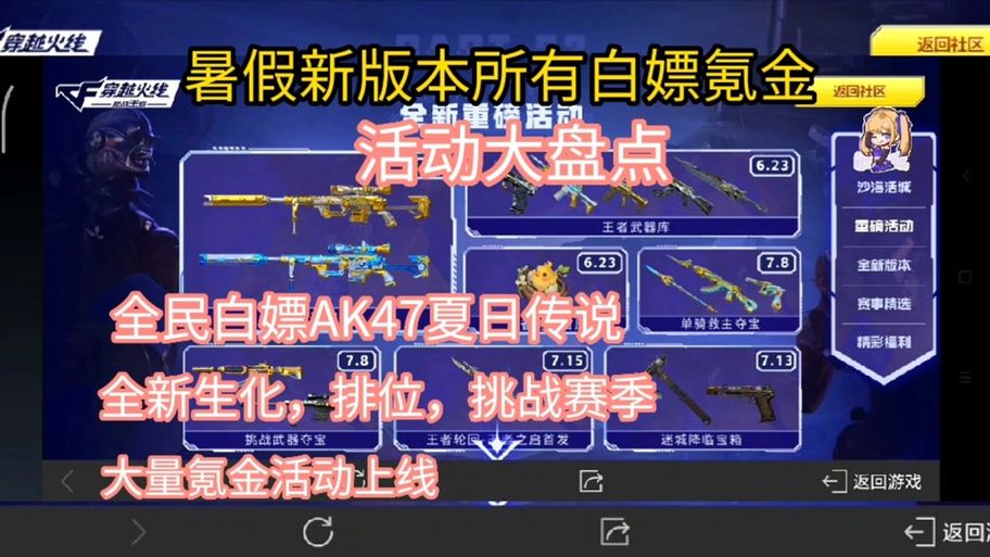 夏日传说更新地址大全 一键获取最新版本