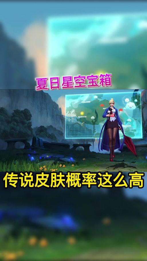 夏日传说最新版本是多少 官方最新版本号查询方法