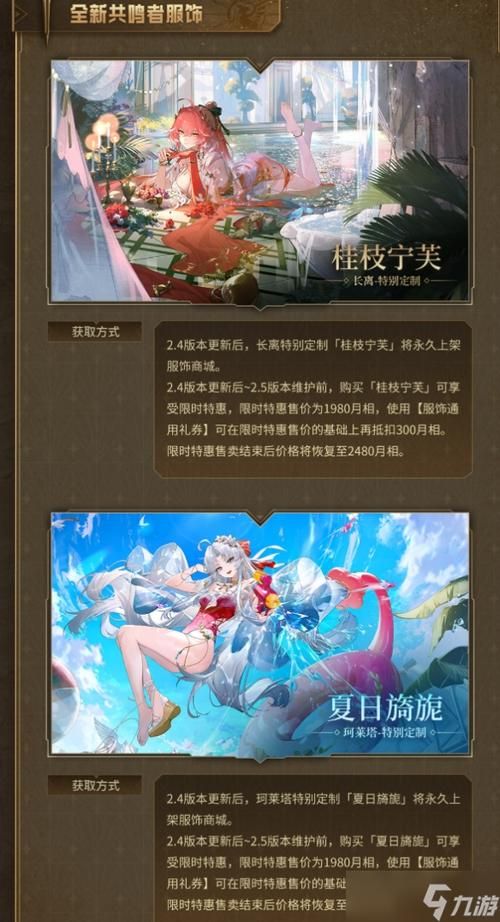 夏日传说最新版本是多少 官方最新版本号查询方法 夏日传说最新版本是多少 官方最新版本号查询方法