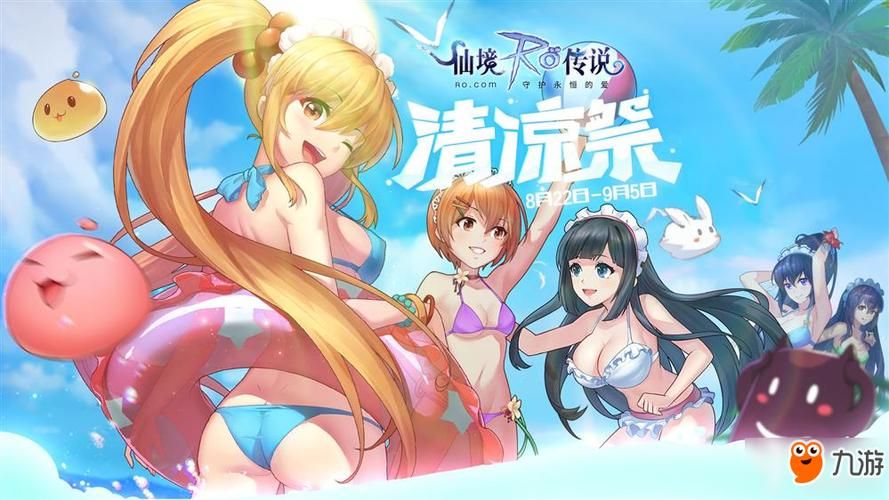 夏日传说最新版本是多少 官方最新版本号查询方法 夏日传说最新版本是多少 官方最新版本号查询方法