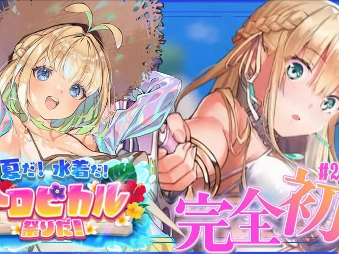 夏日传说汉化版下载体验 中文版完整内容抢先看