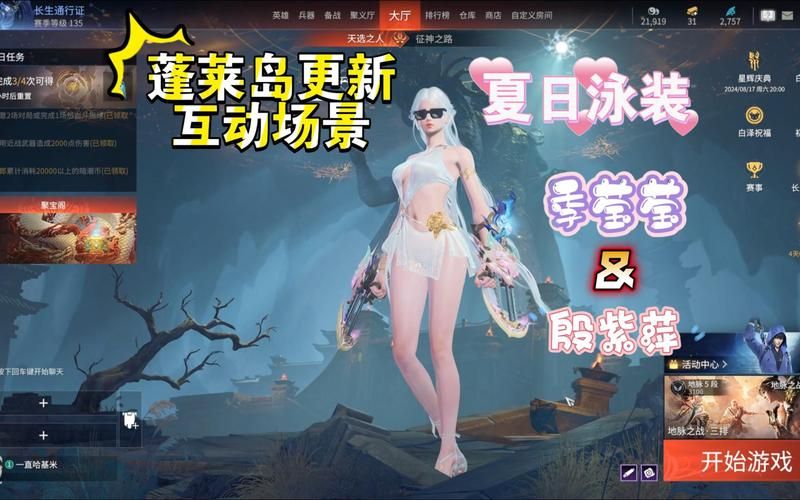 夏日传说汉化版最新更新内容解析 角色互动更丰富