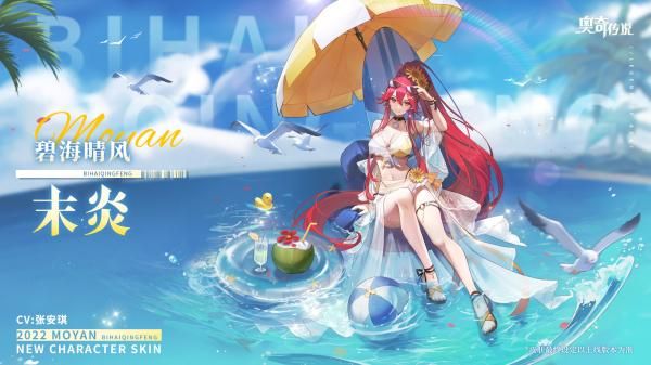 夏日传说游戏下载前必看 手机配置要求和存储空间