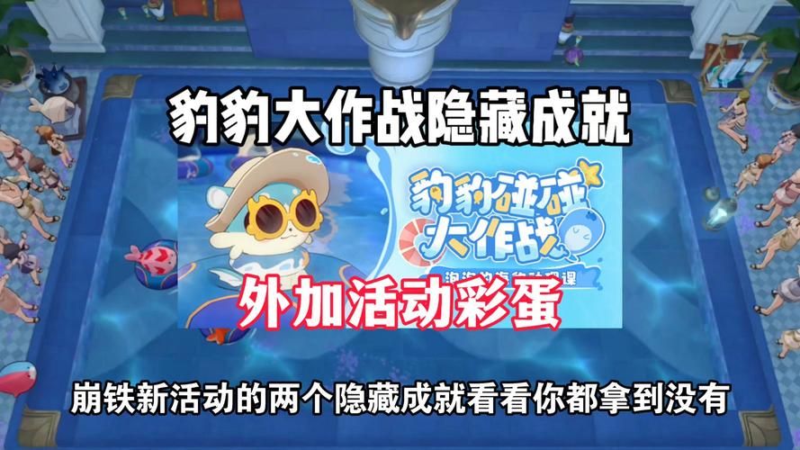 夏日传说游戏介绍 探索游戏中的隐藏彩蛋与技巧