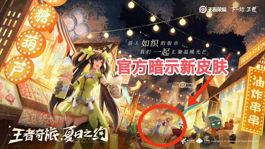 夏日传说游戏介绍 探索游戏中的隐藏彩蛋与技巧