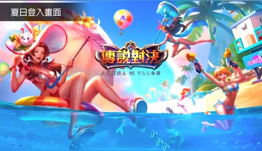 夏日传说游戏官网下载地址及最新版本介绍