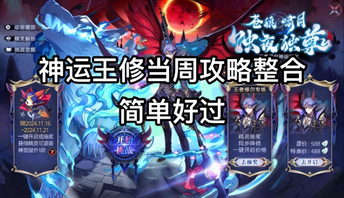 夏日传说游戏攻略教程 从入门到精通一网打尽