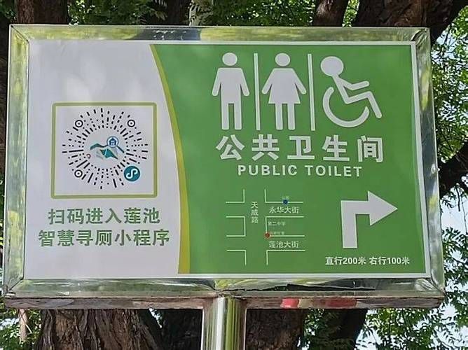 夏日小公园厕所更新地址查询方法一键获取