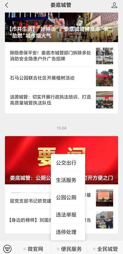 夏日小公园厕所更新地址查询方法一键获取