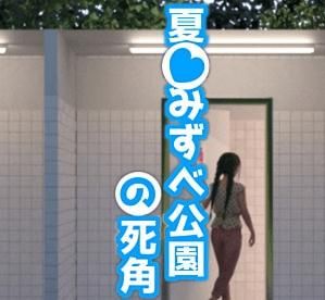 夏日小公园厕所游戏攻略常见问题解答大全