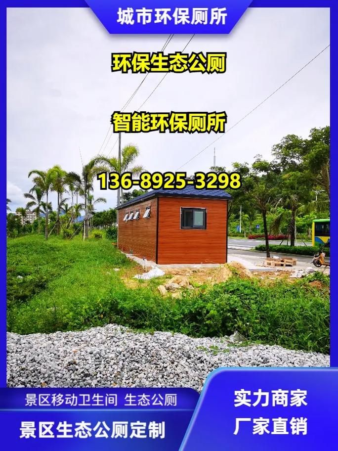 夏日小公园的厕所下载地址推荐 出门必备实用工具 夏日小公园的厕所下载地址推荐 出门必备实用工具