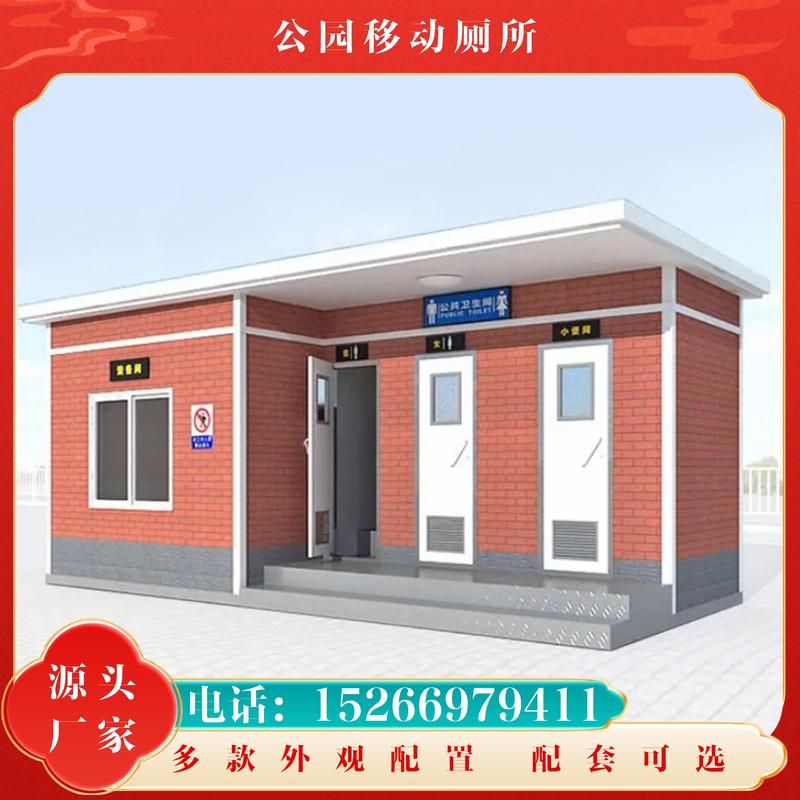 夏日小公园的厕所下载地址推荐 出门必备实用工具 夏日小公园的厕所下载地址推荐 出门必备实用工具