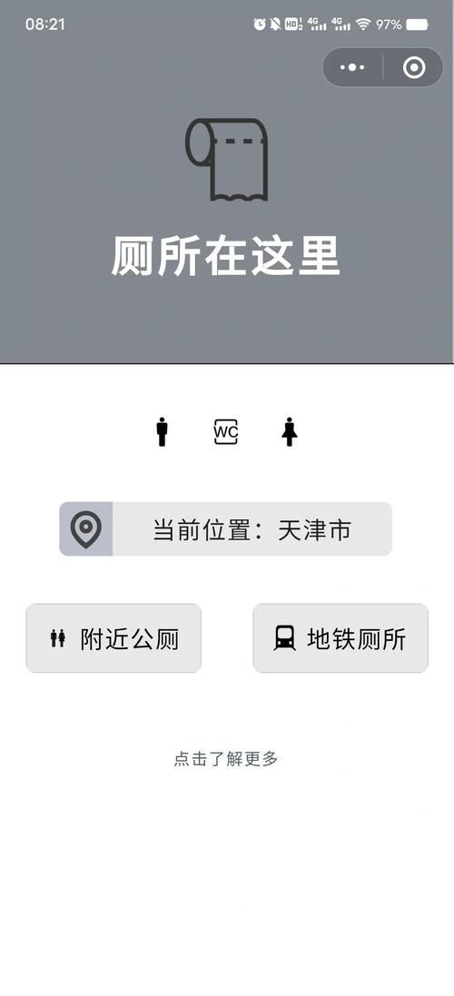 夏日小公园的厕所下载技巧 省时省力一键获取