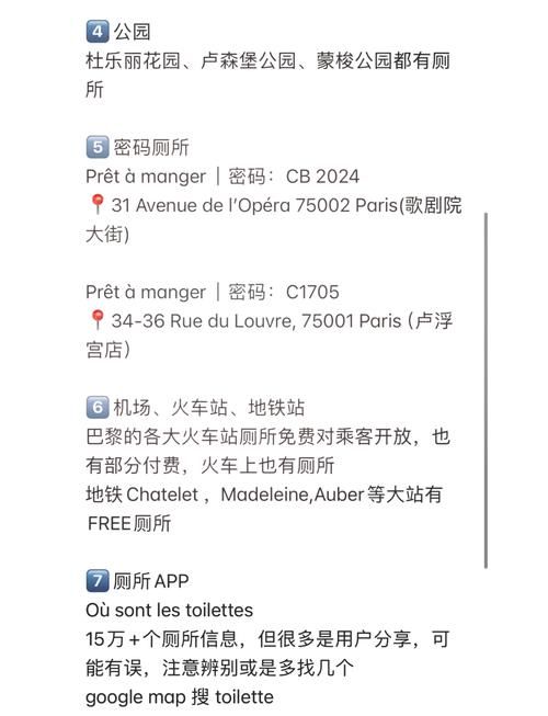 夏日小公园的厕所安卓用户常见问题解答