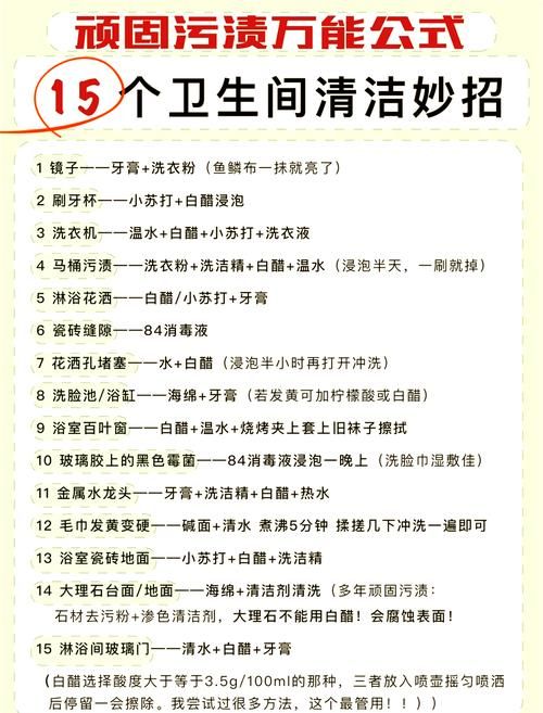 夏日小公园的厕所最新清洁维护小贴士