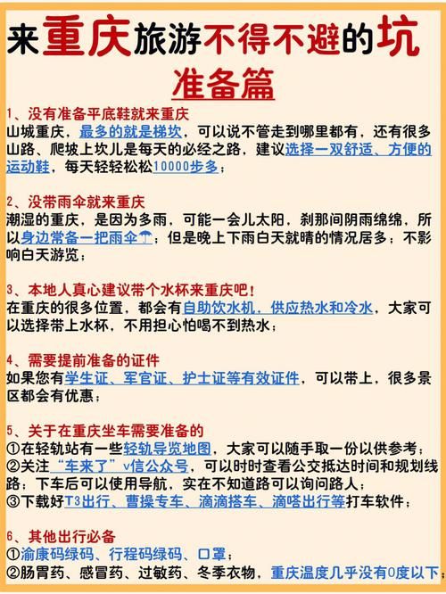 夏日小公园的厕所最新清洁维护小贴士