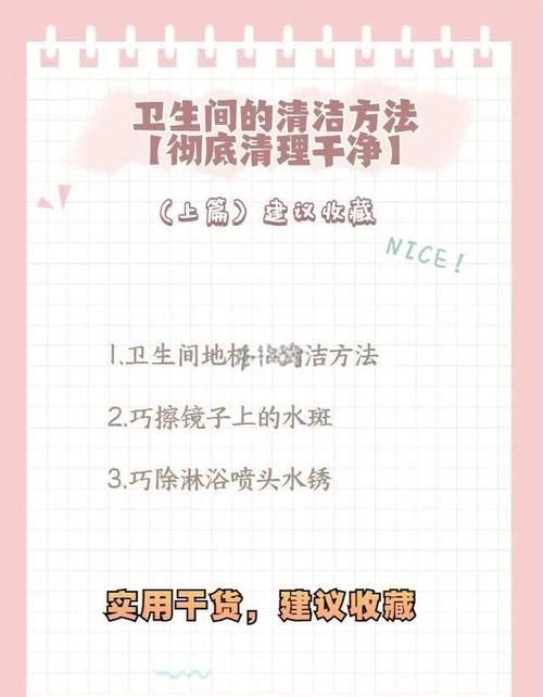 夏日小公园的厕所最新清洁维护小贴士