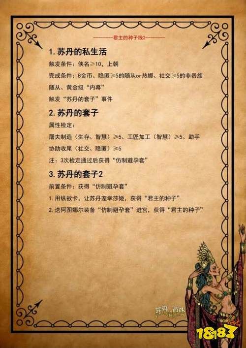 夏日小公园的厕所杨过游戏攻略与技巧
