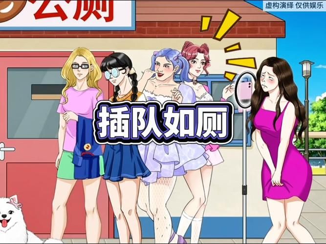 夏日小公园的厕所游戏下载方法 简单几步搞定