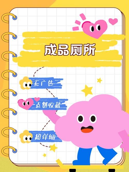 夏日小公园的厕所游戏下载方法 简单几步搞定