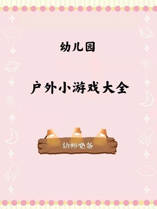 夏日小公园的厕所游戏介绍 小朋友最爱玩的户外小游戏