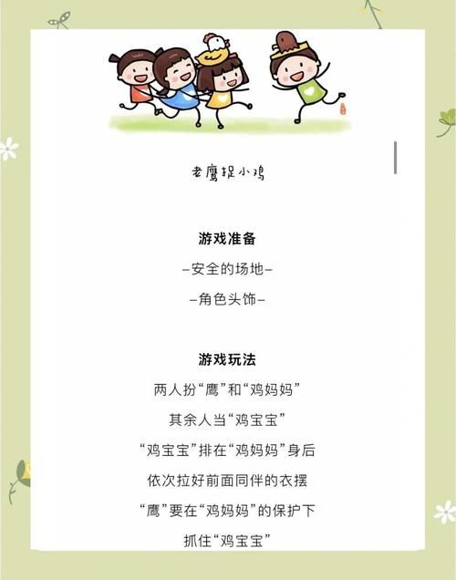 夏日小公园的厕所游戏介绍 小朋友最爱玩的户外小游戏