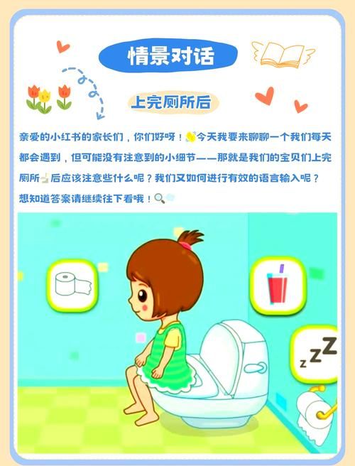 夏日小公园的厕所游戏介绍 小朋友最爱玩的户外小游戏