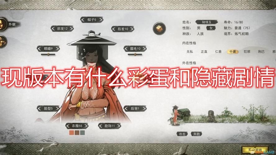 夏日小公园的厕所绅士游戏隐藏彩蛋揭秘 夏日小公园的厕所绅士游戏隐藏彩蛋揭秘