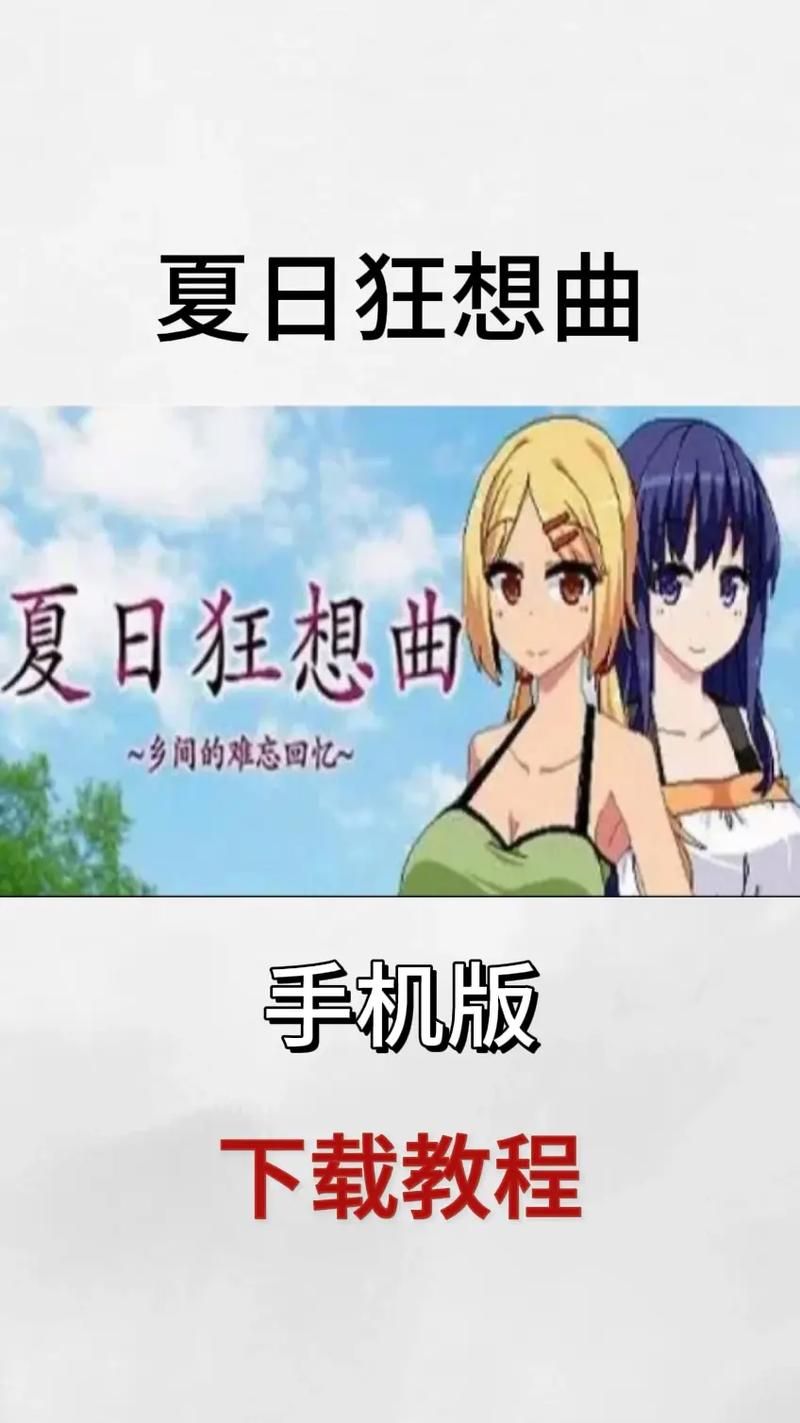 夏日必玩最热的夏天绅士游戏 解暑又过瘾